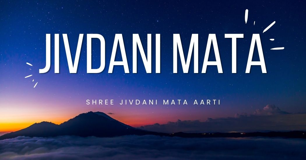 Jivdani Mata Aarti 1 Jivdani Mata Aarti