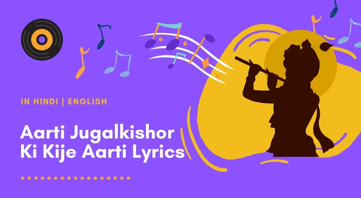 Aarti Jugalkishor Ki Kije 1 Aarti Jugalkishor Ki Kije Aarti Lyrics in Hindi & English