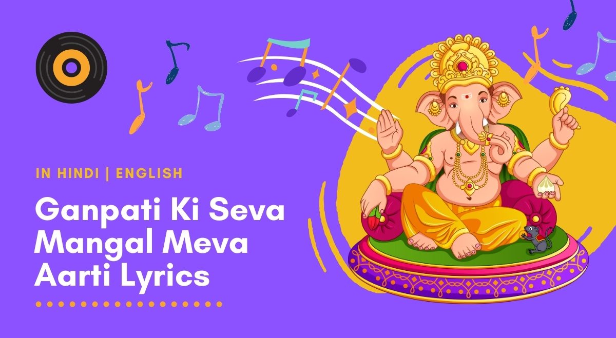 Ganpati Ki Seva Mangal Meva Aarti Lyrics